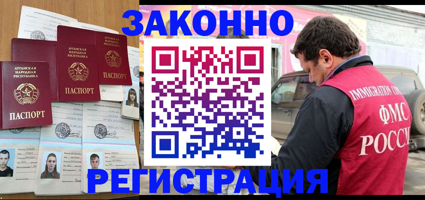 прописка от собственника в Камне-на-Оби
