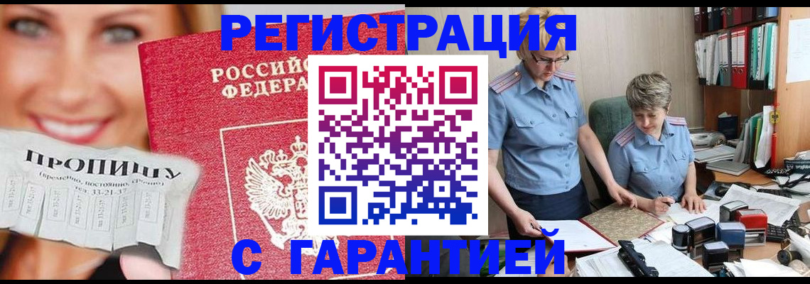 регистрация для школы в Камне-на-Оби