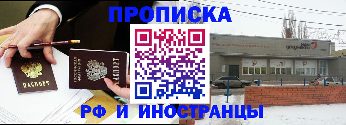 временная регистрация купить в Камне-на-Оби